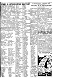 Σελίδα 5 / 6