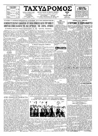 Ταχυδρόμος 27/06/1961 