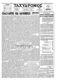 Ταχυδρόμος 28/06/1961 