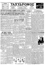 Ταχυδρόμος 02/07/1961 