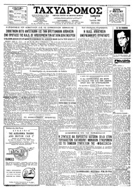 Ταχυδρόμος 08/07/1961 