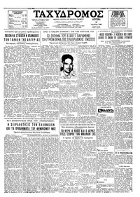 Ταχυδρόμος 17/07/1961 