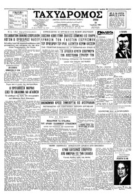 Ταχυδρόμος 18/07/1961 