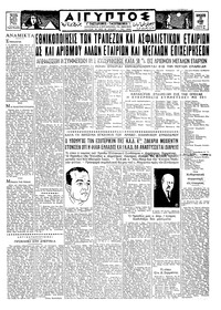 Ταχυδρόμος 21/07/1961