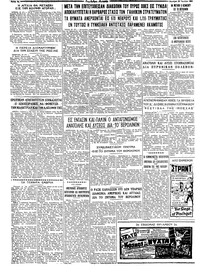 Ταχυδρόμος 24/07/1961