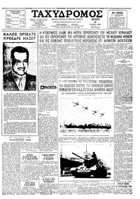 Ταχυδρόμος 26/07/1961