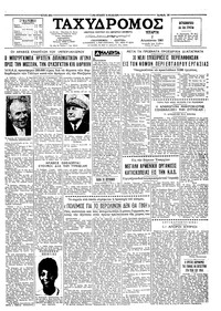 Ταχυδρόμος 02/08/1961 