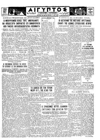 Ταχυδρόμος 04/08/1961