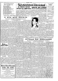 Ταχυδρόμος 06/08/1961