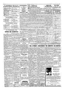 Ταχυδρόμος 08/08/1961