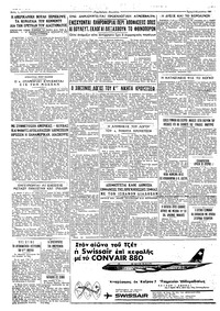 Ταχυδρόμος 08/08/1961