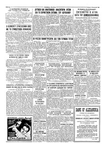 Ταχυδρόμος 09/08/1961