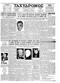 Ταχυδρόμος 14/08/1961 