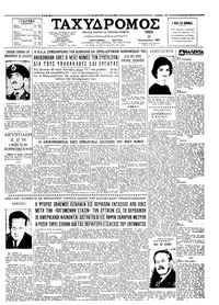 Ταχυδρόμος 15/08/1961 