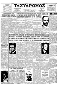 Ταχυδρόμος 16/08/1961 