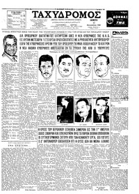 Ταχυδρόμος 17/08/1961 