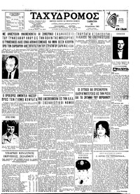 Ταχυδρόμος 19/08/1961 