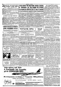 Ταχυδρόμος 21/08/1961