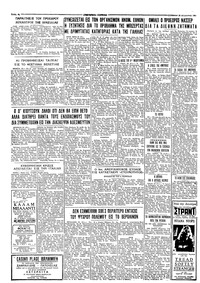 Ταχυδρόμος 26/08/1961