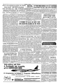 Ταχυδρόμος 27/08/1961