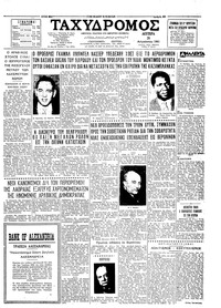Ταχυδρόμος 28/08/1961 