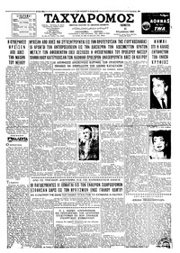 Ταχυδρόμος 31/08/1961