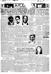 Ταχυδρόμος 01/09/1961 