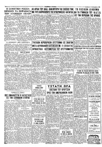 Ταχυδρόμος 02/09/1961