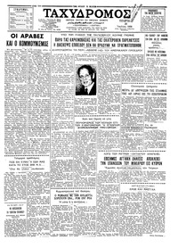 Ταχυδρόμος 30/07/1958 