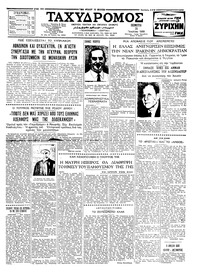 Ταχυδρόμος 31/07/1958 