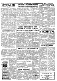 Ταχυδρόμος 07/08/1958