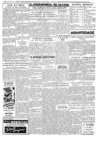 Ταχυδρόμος 12/08/1958