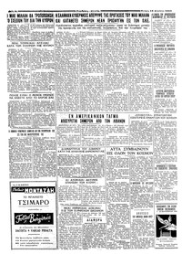 Ταχυδρόμος 13/08/1958