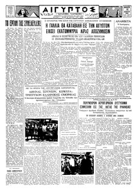 Ταχυδρόμος 15/08/1958 
