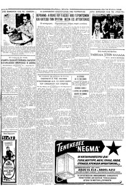 Ταχυδρόμος 18/08/1958