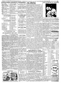 Ταχυδρόμος 19/08/1958