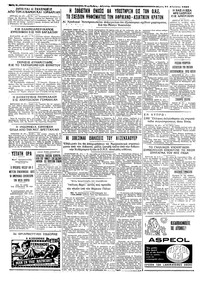 Ταχυδρόμος 21/08/1958