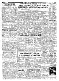 Ταχυδρόμος 27/08/1958