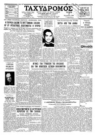 Ταχυδρόμος 27/08/1958