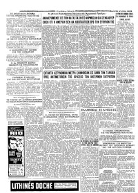 Ταχυδρόμος 28/08/1958