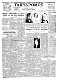 Ταχυδρόμος 02/09/1958 