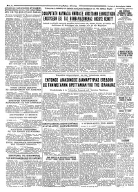 Ταχυδρόμος 03/09/1958