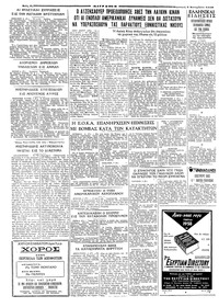 Ταχυδρόμος 05/09/1958