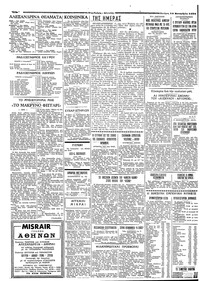 Ταχυδρόμος 10/09/1958