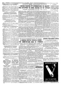 Ταχυδρόμος 10/09/1958