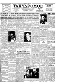 Ταχυδρόμος 06/09/1961 