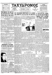 Ταχυδρόμος 16/09/1961 