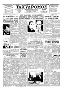 Ταχυδρόμος 18/09/1961 