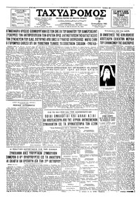 Ταχυδρόμος 20/09/1961 