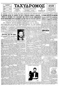 Ταχυδρόμος 26/09/1961 